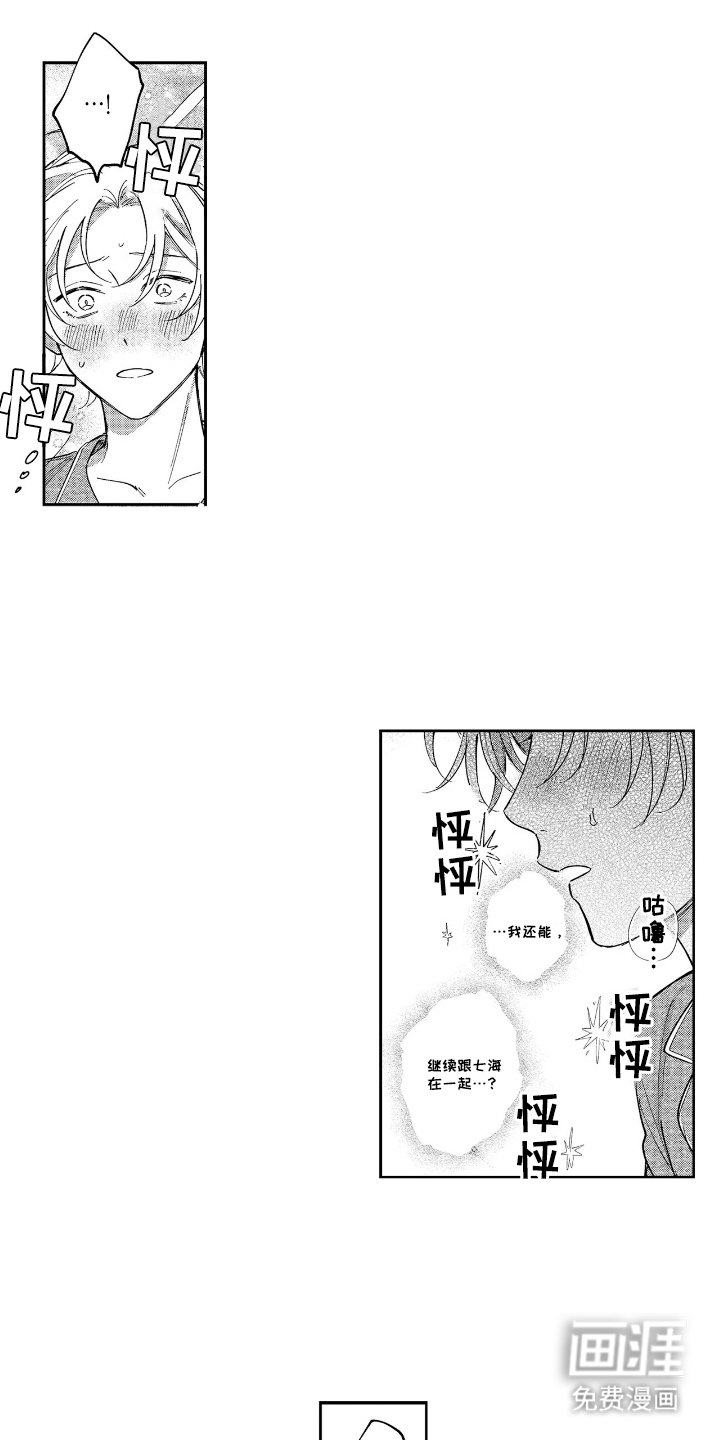 第27章：东京（完结）
