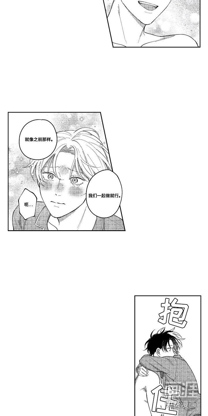 第27章：东京（完结）
