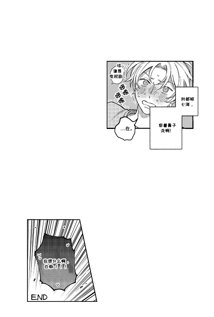 第27章：东京（完结）