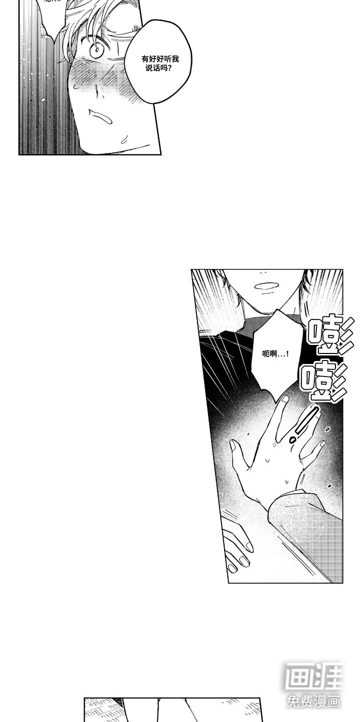 第4章：这里工作