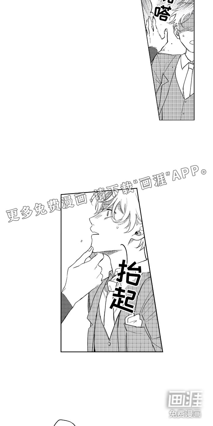 第5章：帮忙照顾