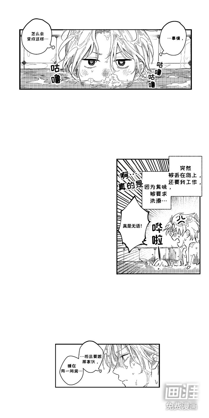 第5章：帮忙照顾