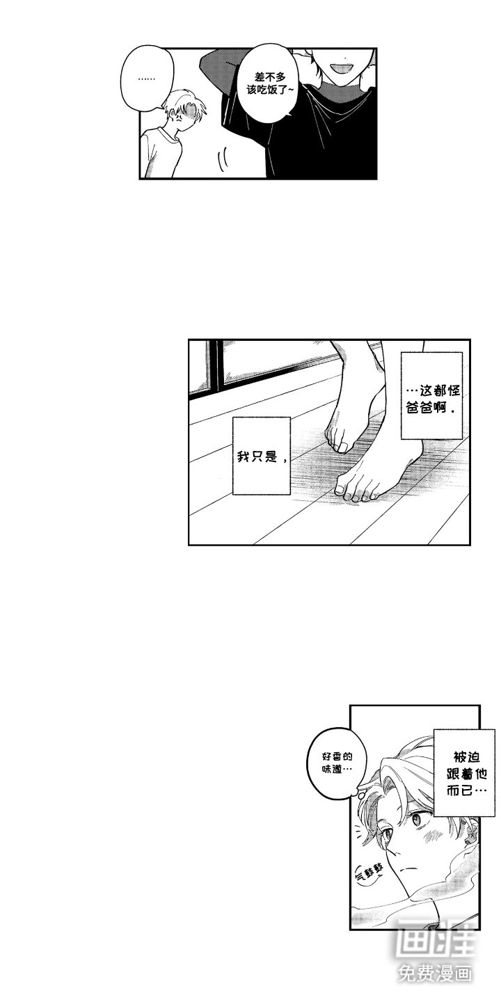 第5章：帮忙照顾