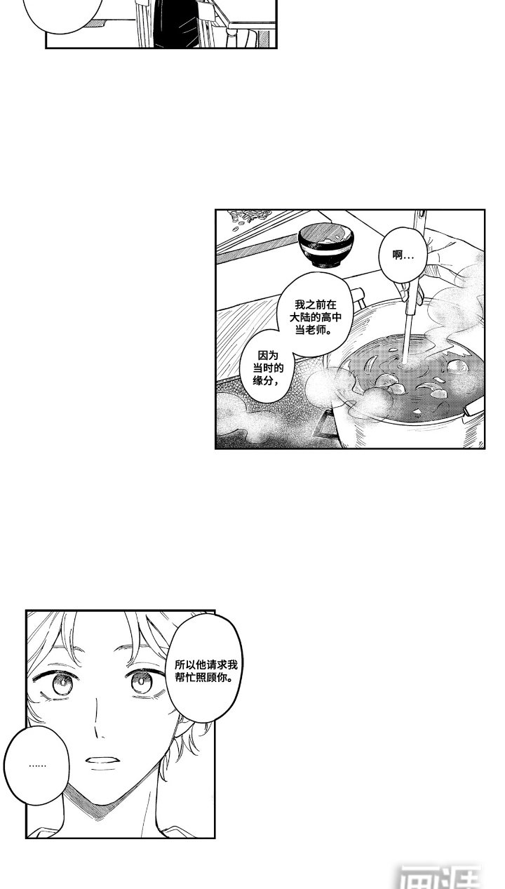 第5章：帮忙照顾