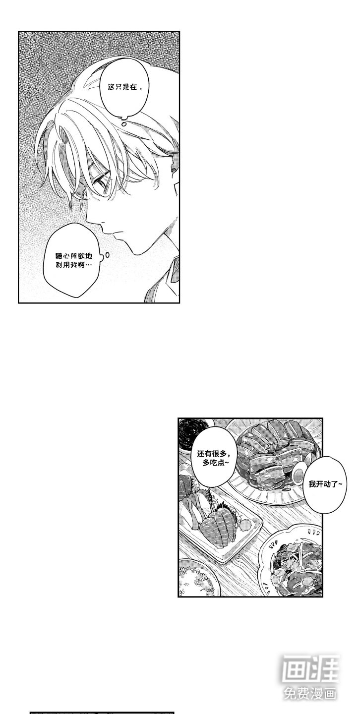 第6章：起床做事