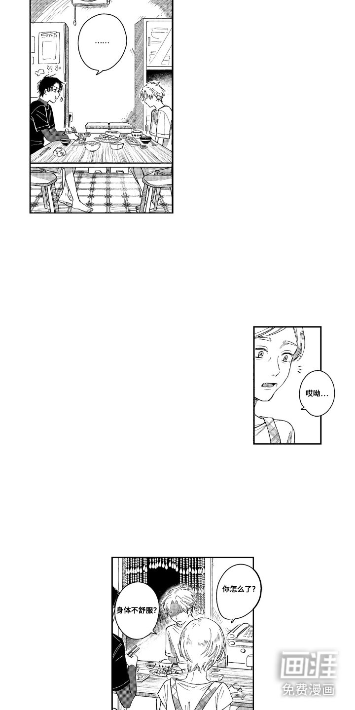 第6章：起床做事