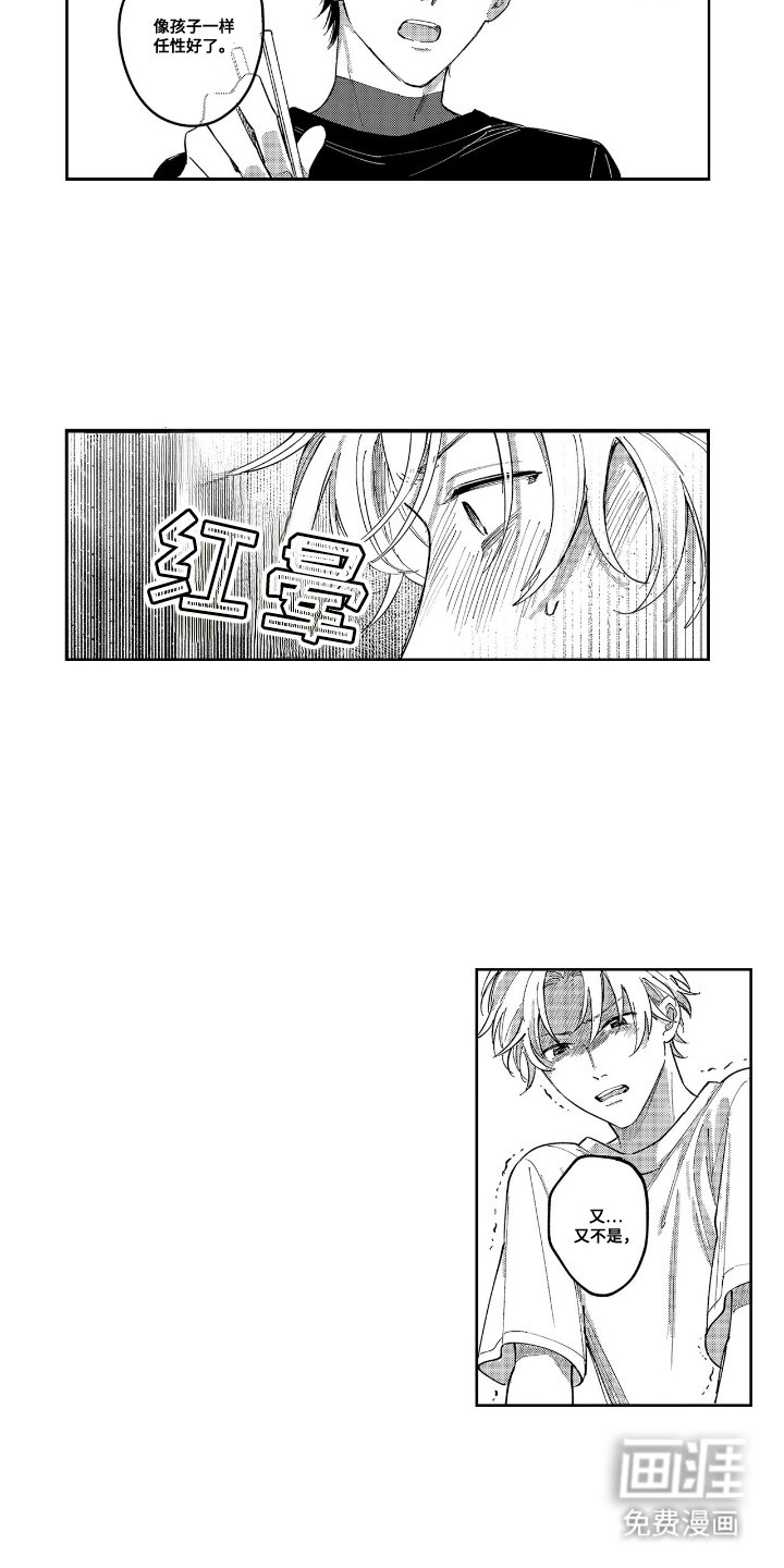 第6章：起床做事