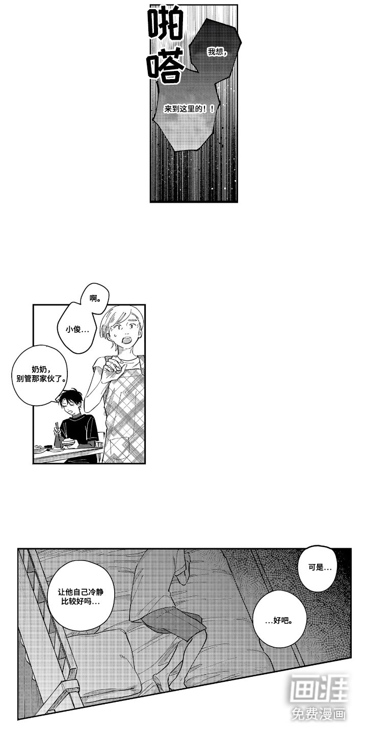第6章：起床做事