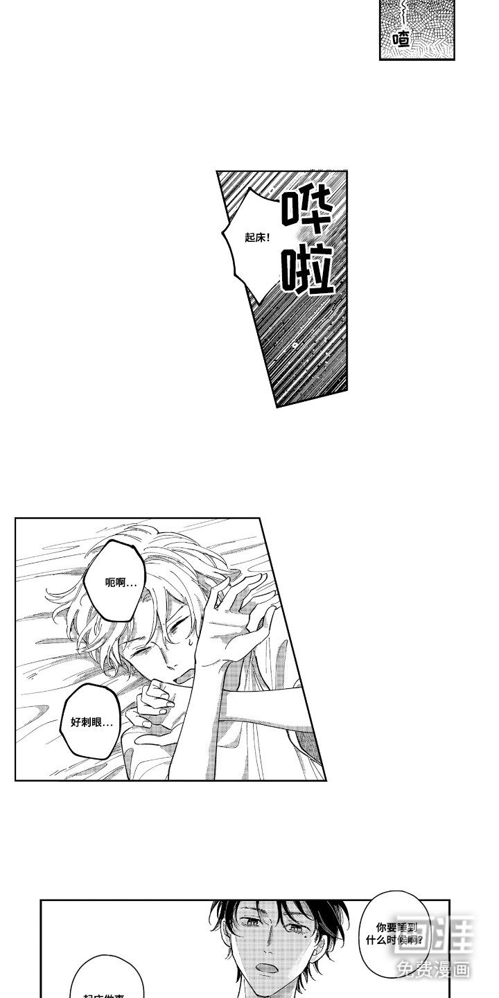 第6章：起床做事