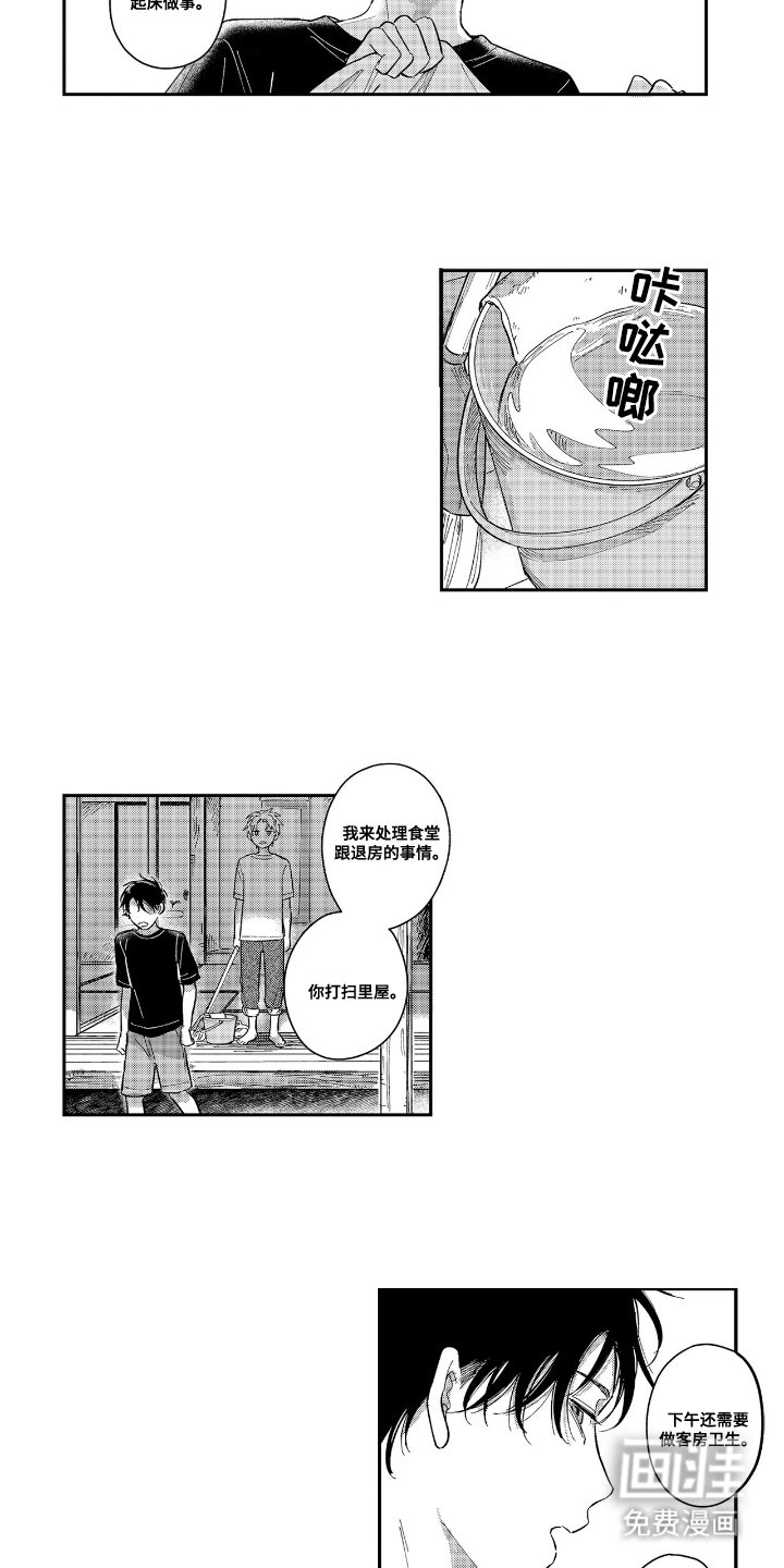 第6章：起床做事