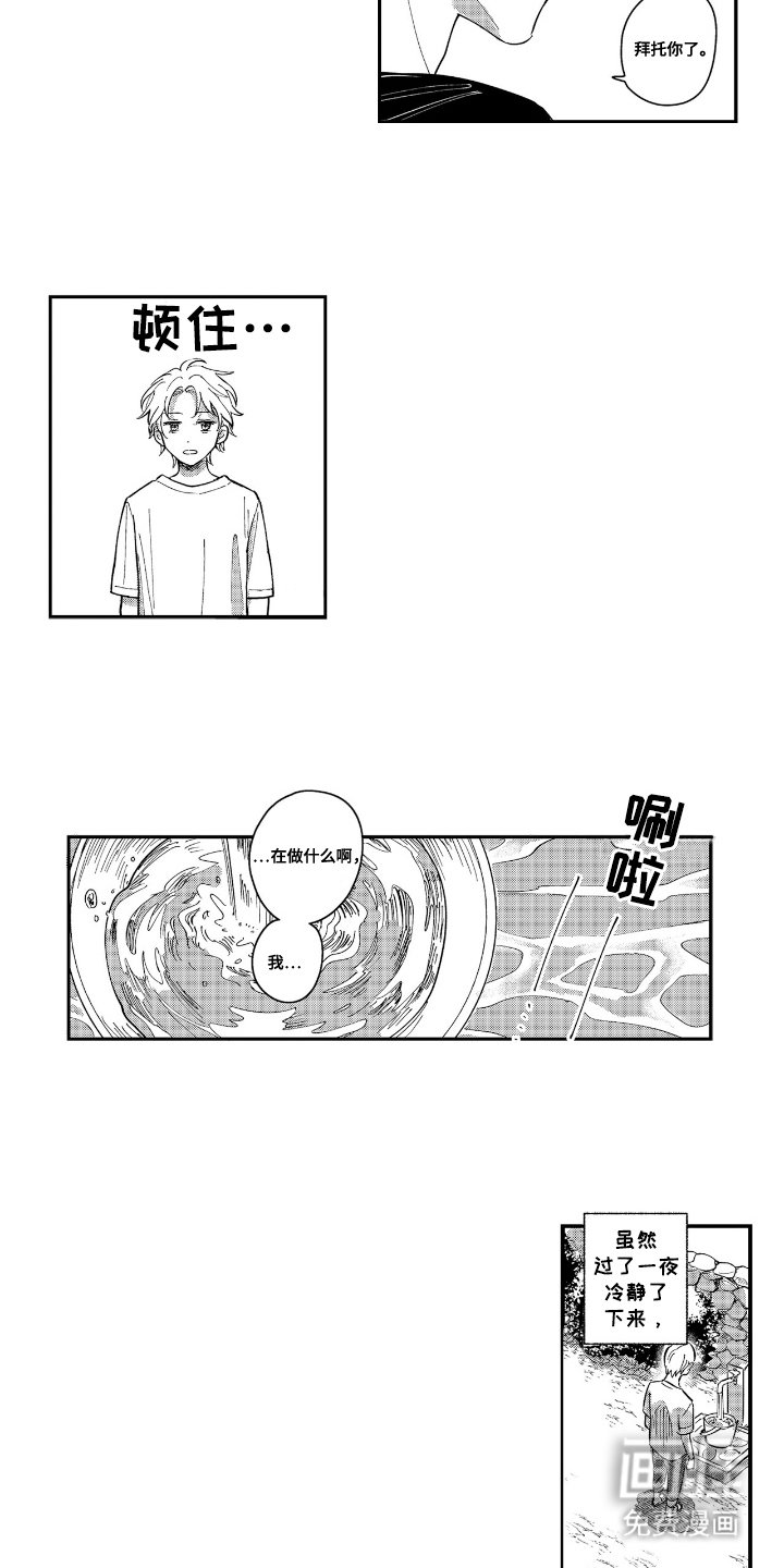 第6章：起床做事