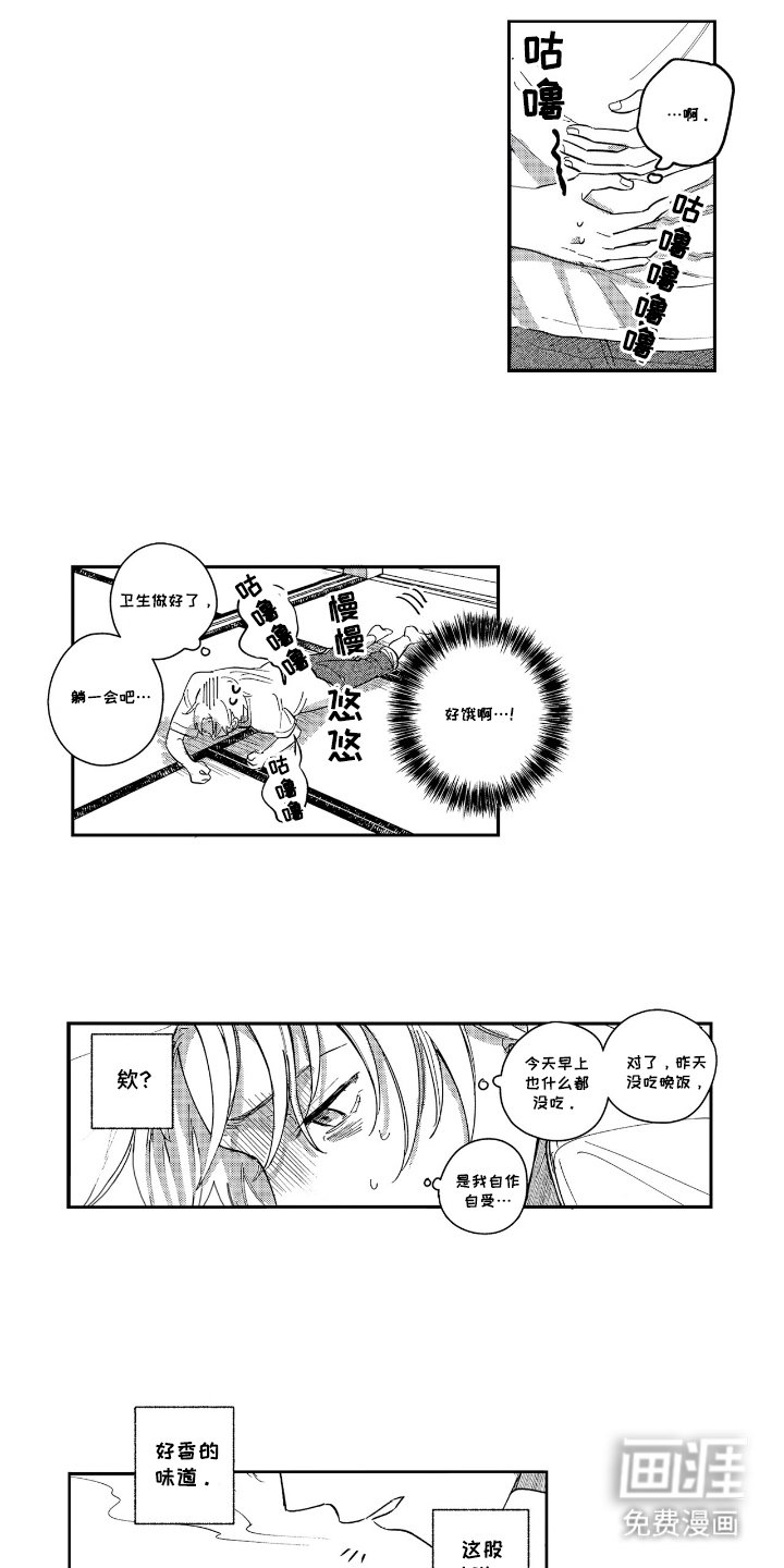 第7章：负罪感