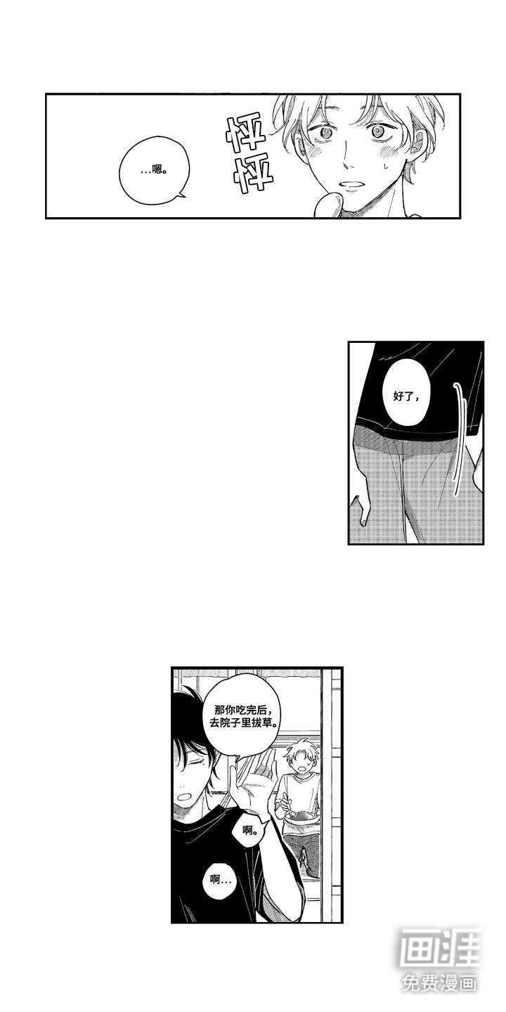 第7章：负罪感