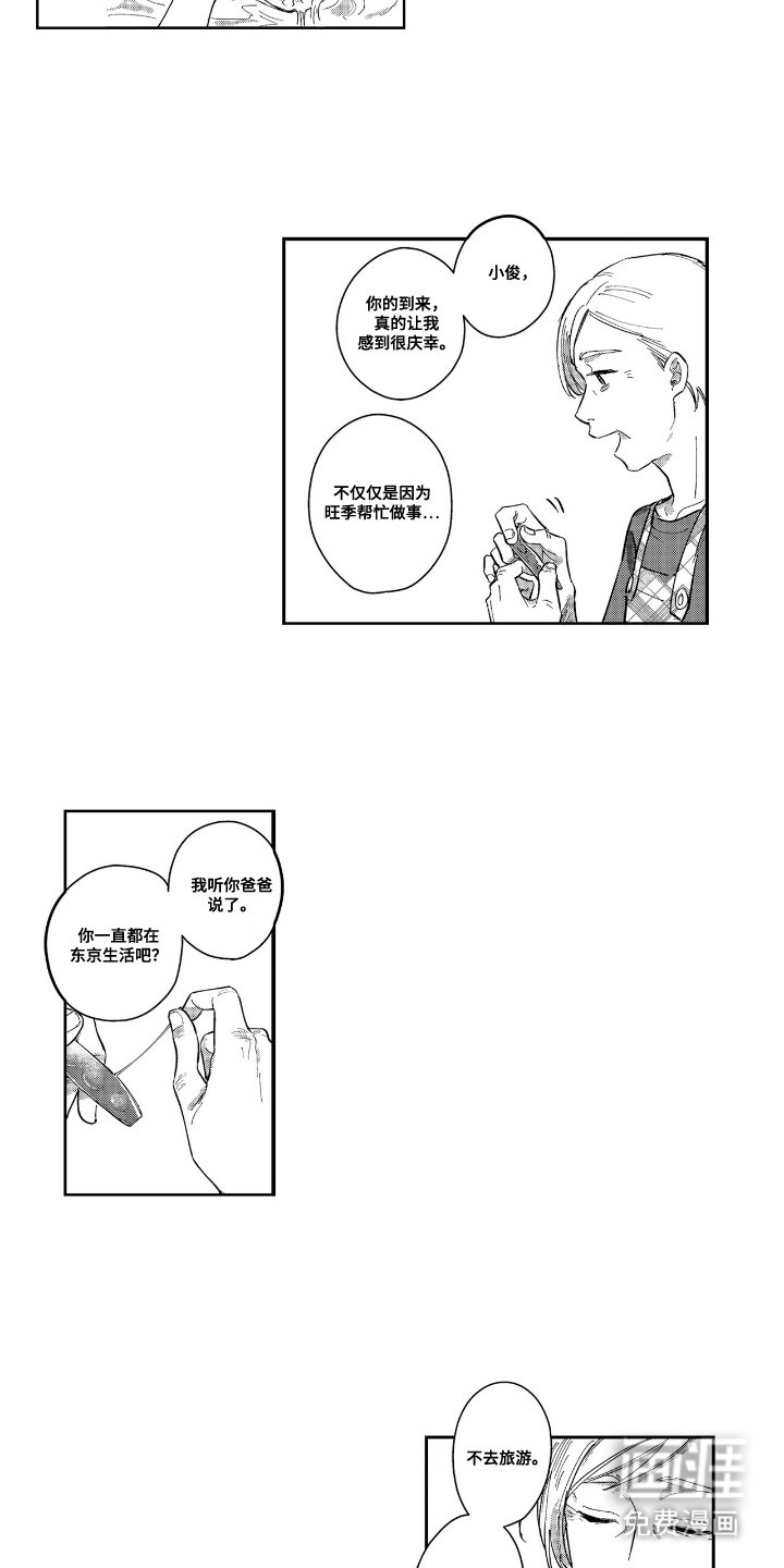 第7章：负罪感