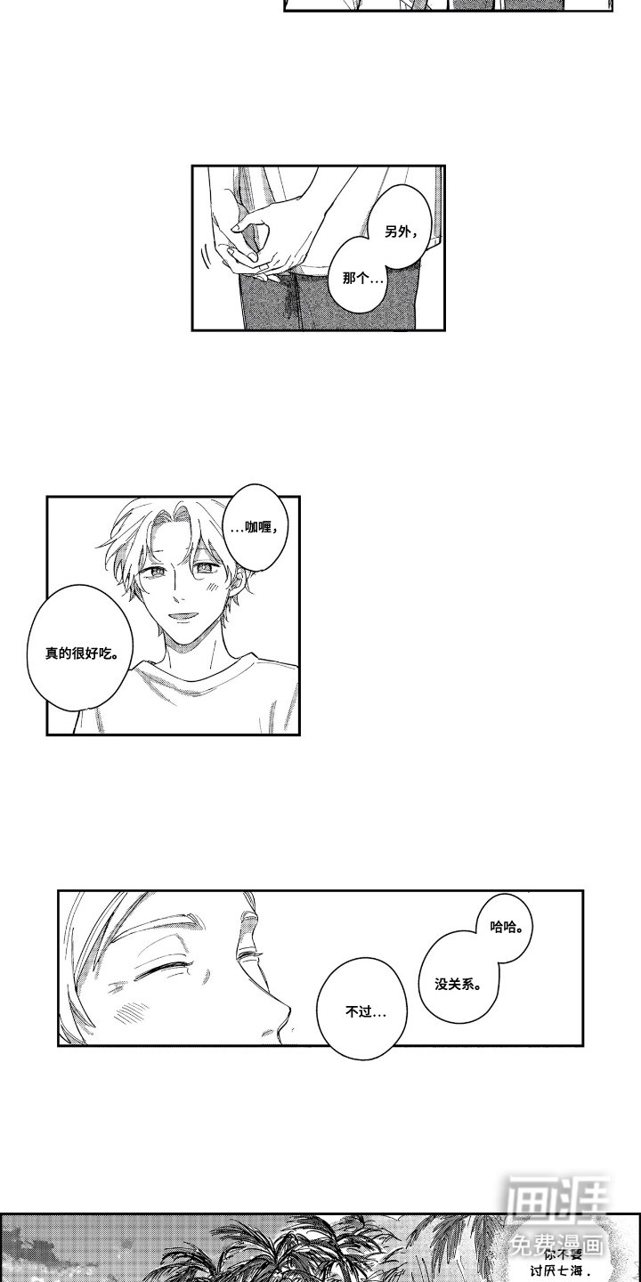 第8章：谢谢你