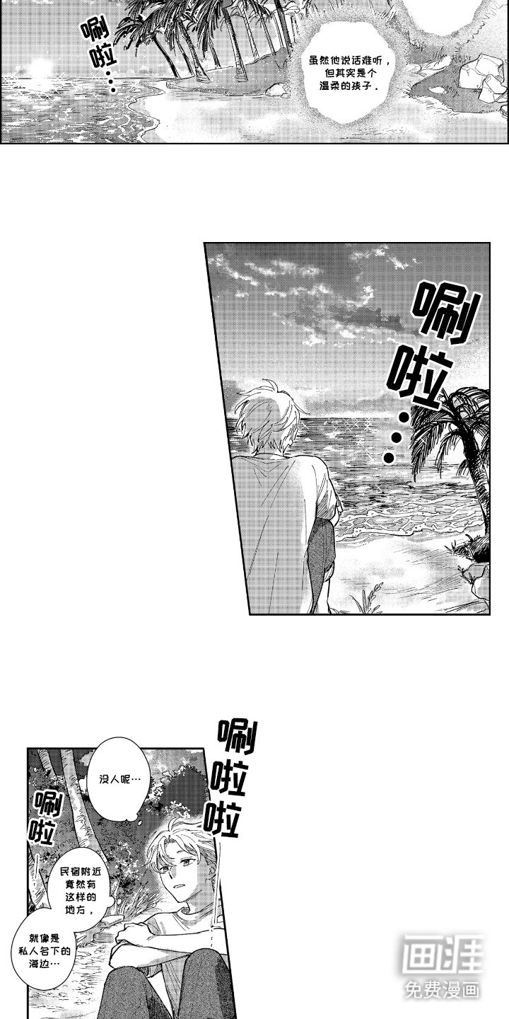 第8章：谢谢你