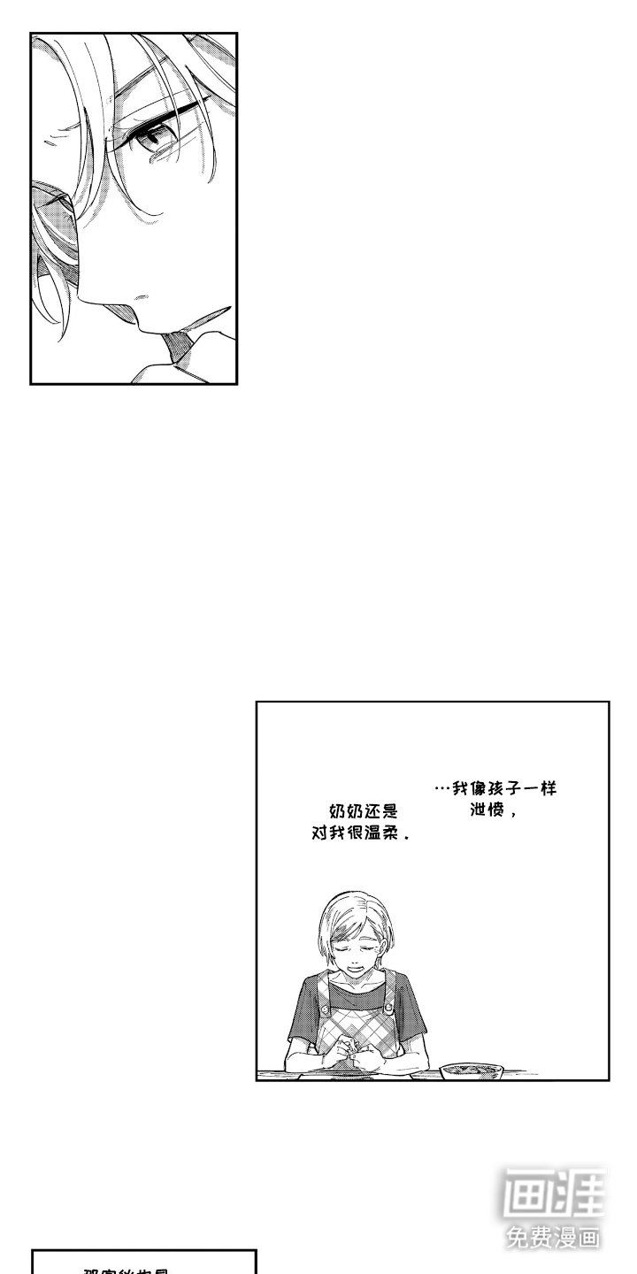 第8章：谢谢你