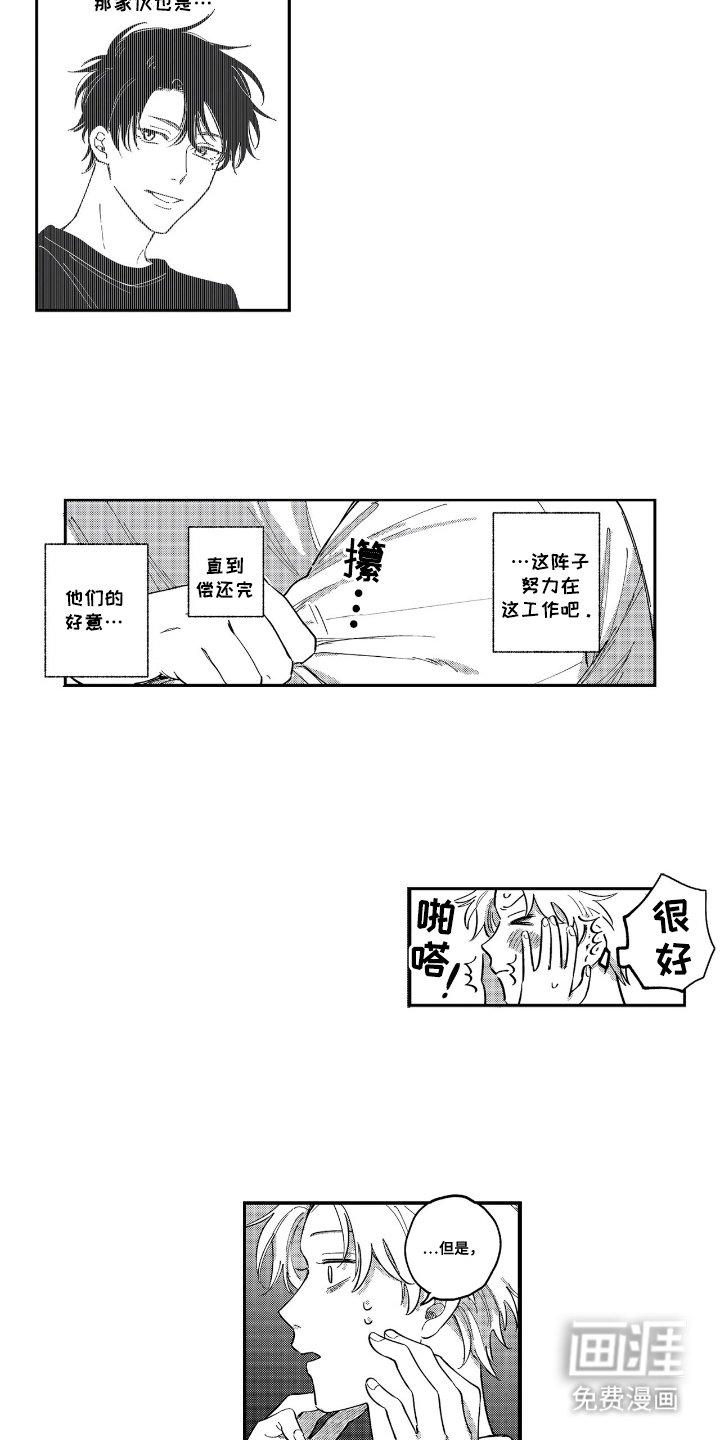 第8章：谢谢你