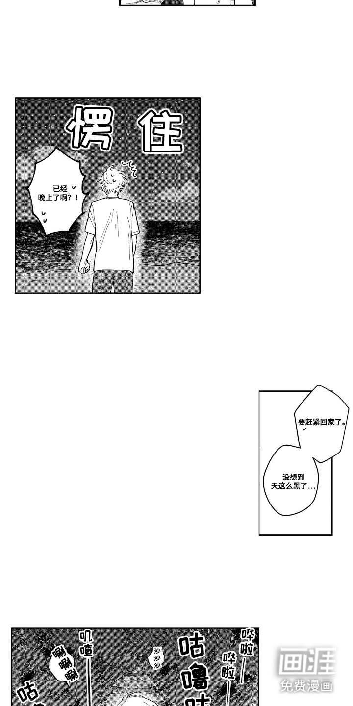 第8章：谢谢你
