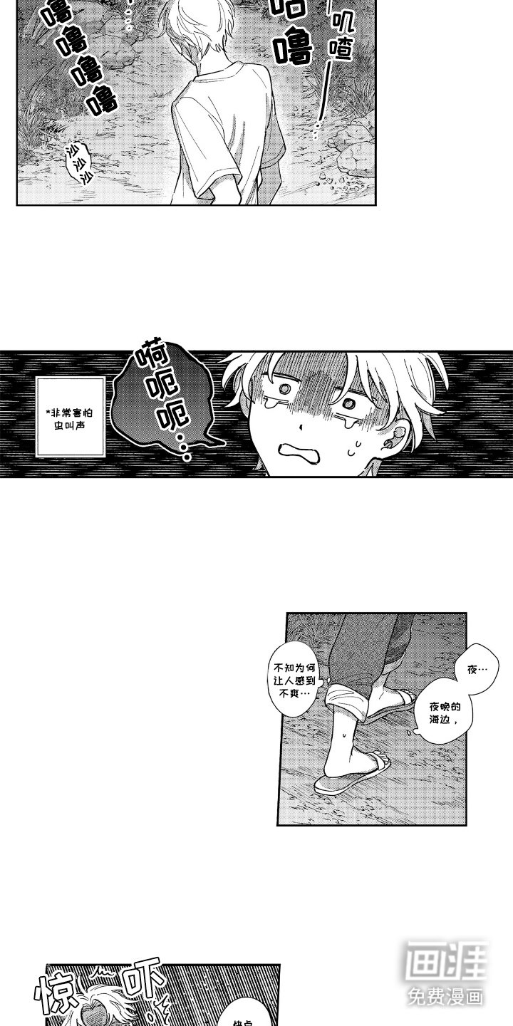 第8章：谢谢你