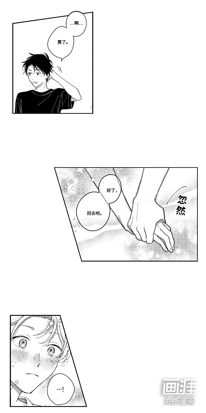 第9章：下意识