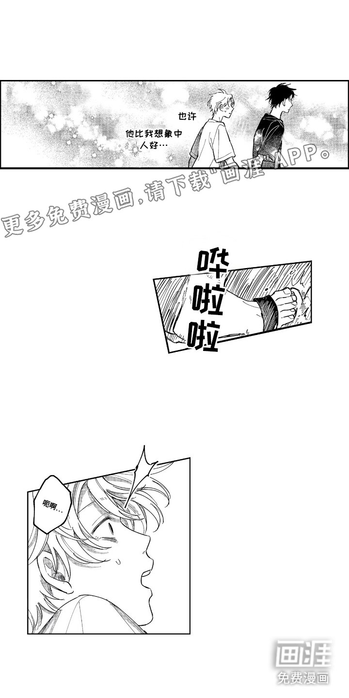 第9章：下意识