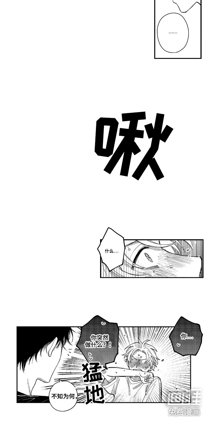 第9章：下意识