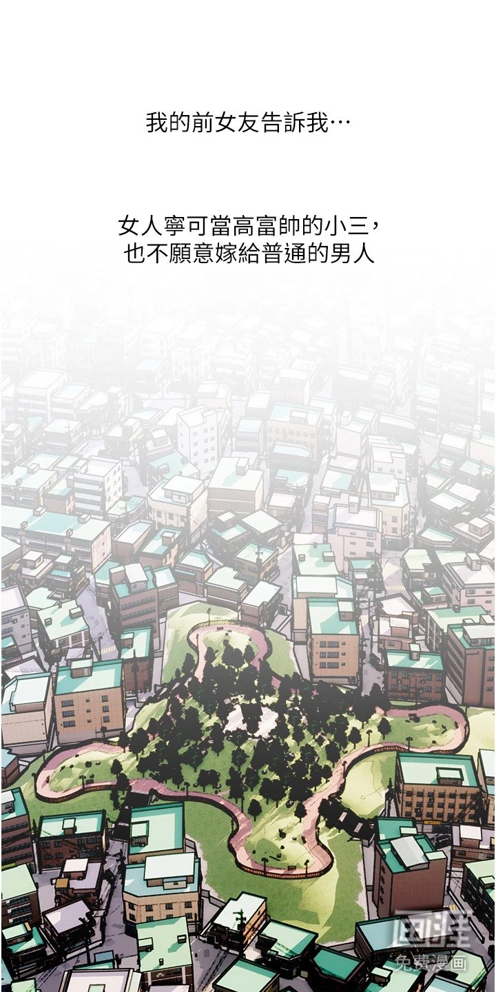 第1章：超级富豪