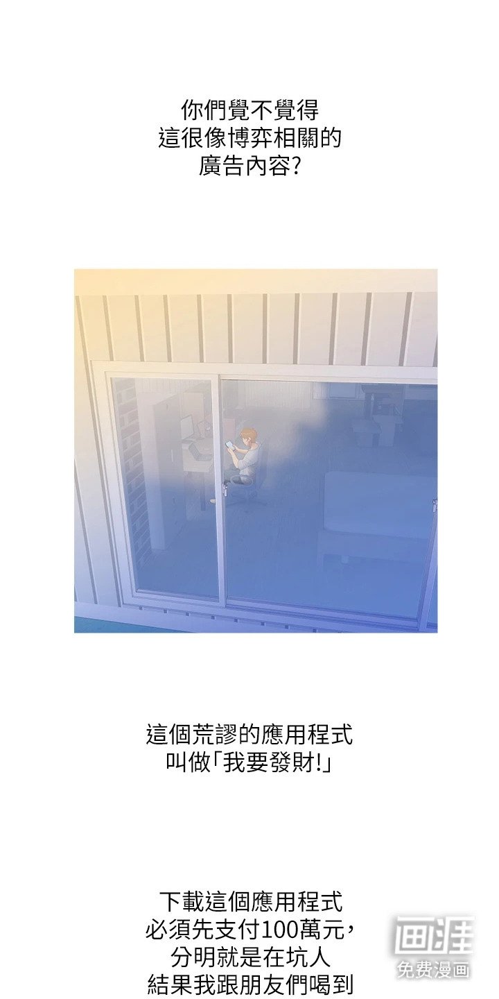 第1章：超级富豪