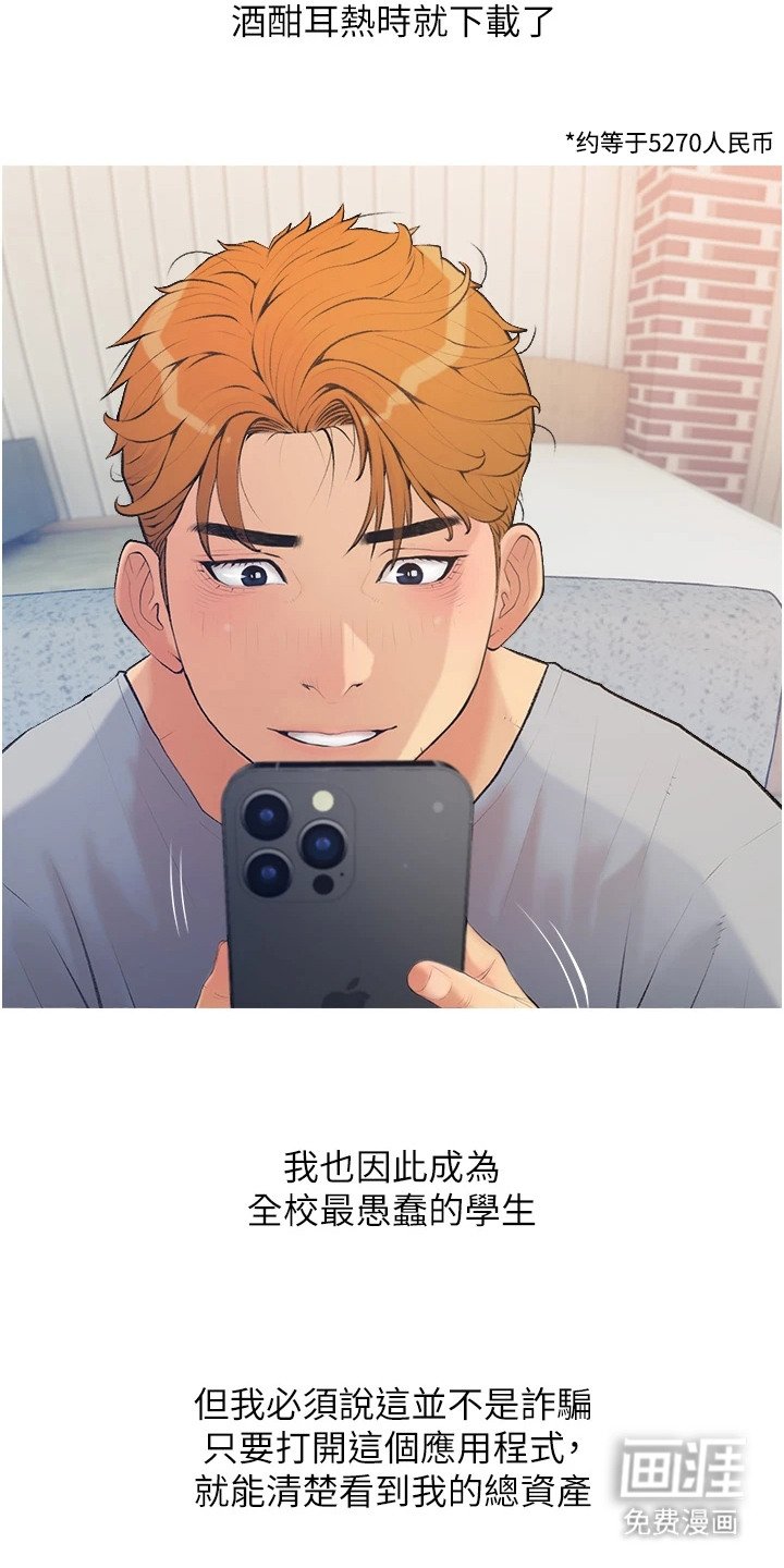 第1章：超级富豪