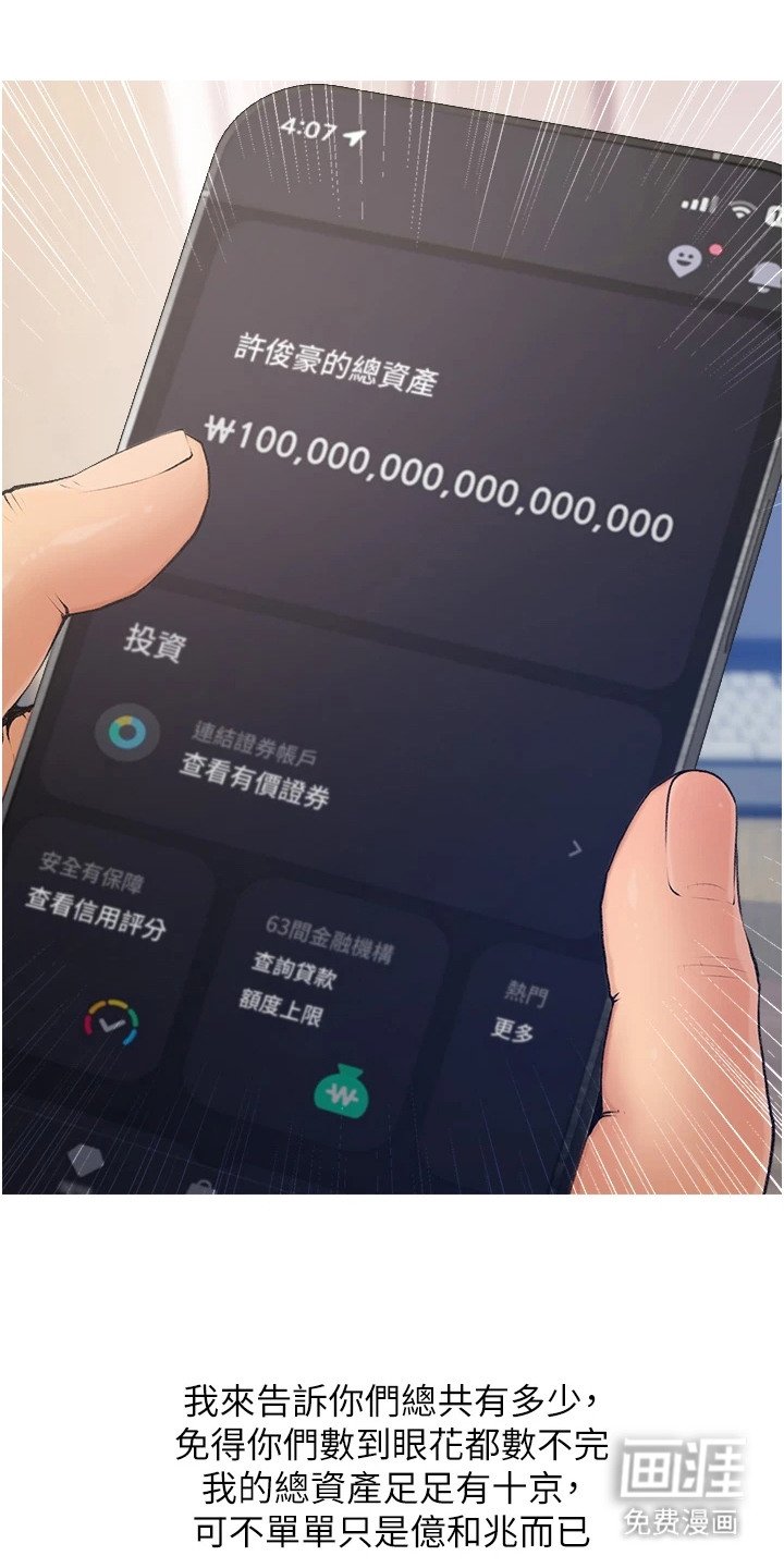 第1章：超级富豪