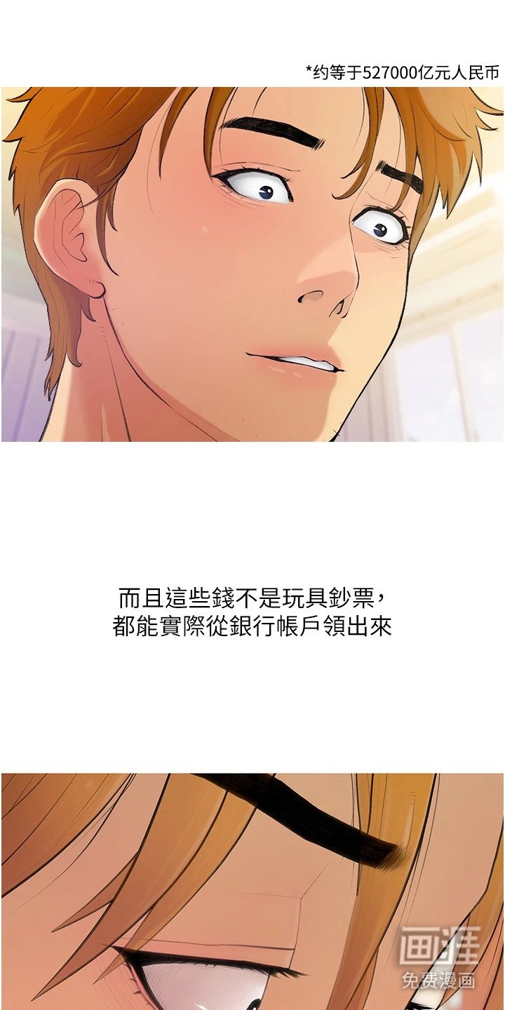 第1章：超级富豪