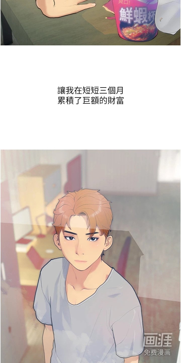 第1章：超级富豪