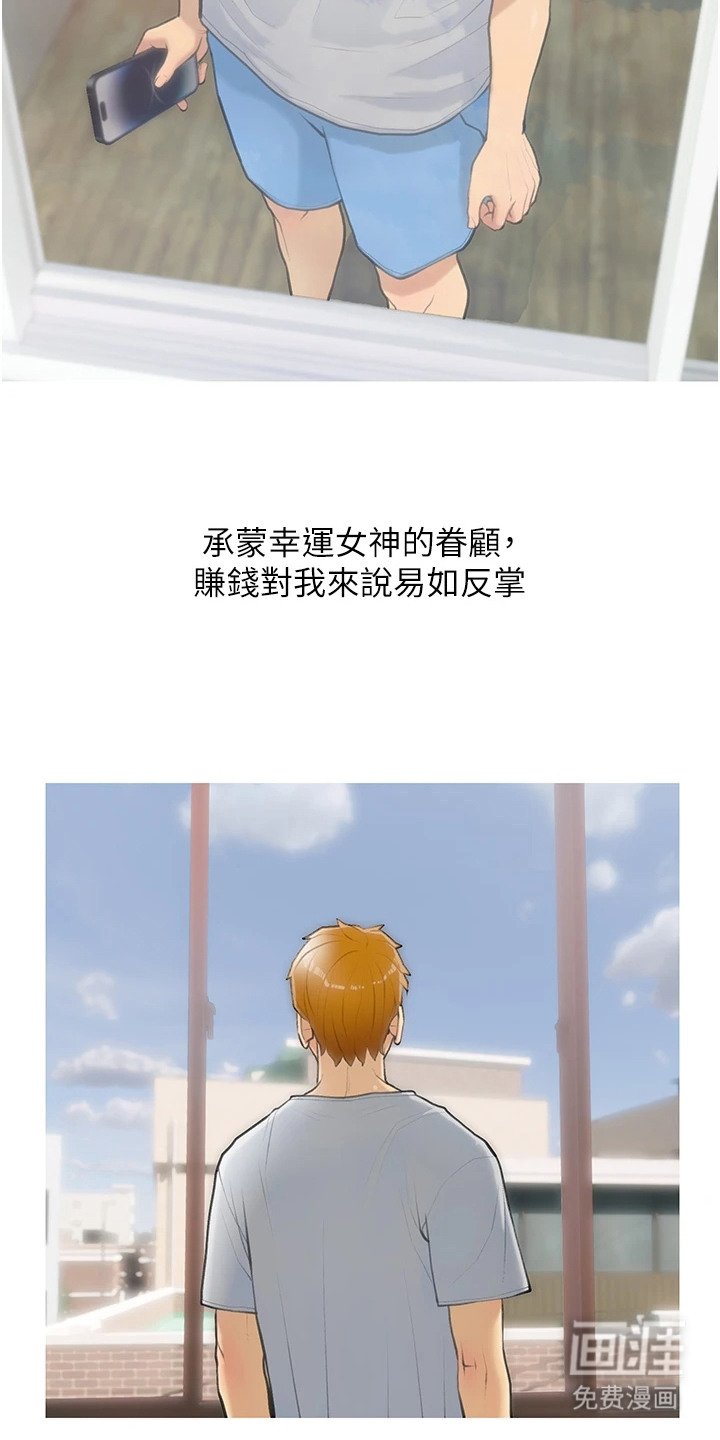 第1章：超级富豪