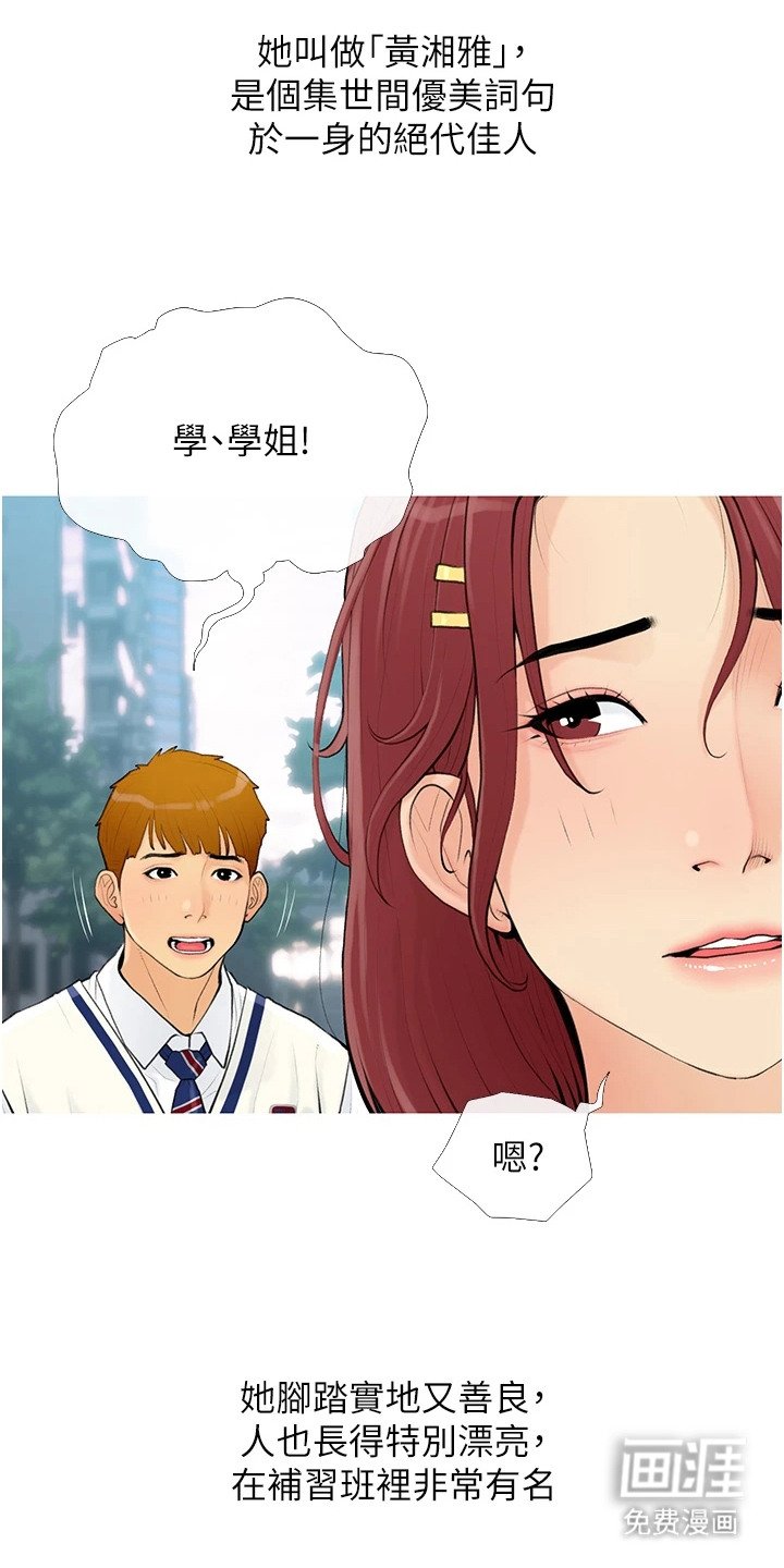 第1章：超级富豪