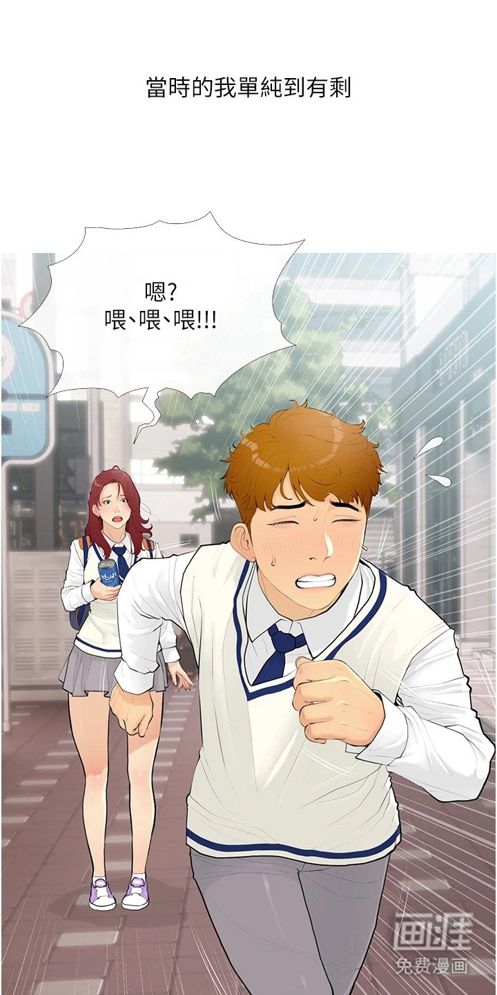 第1章：超级富豪