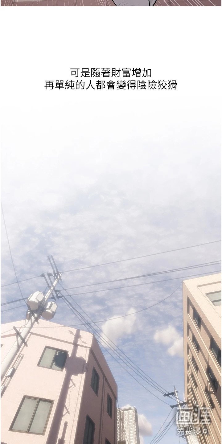 第1章：超级富豪
