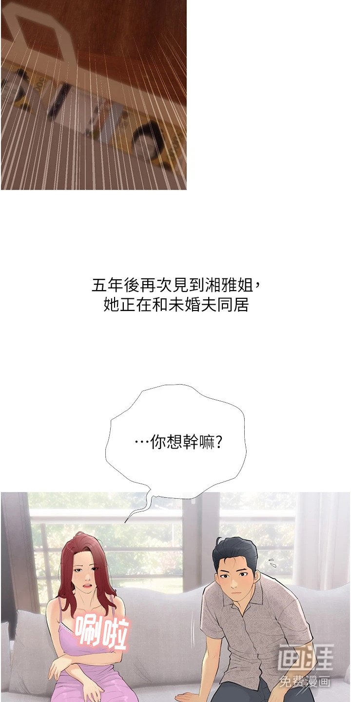 第1章：超级富豪