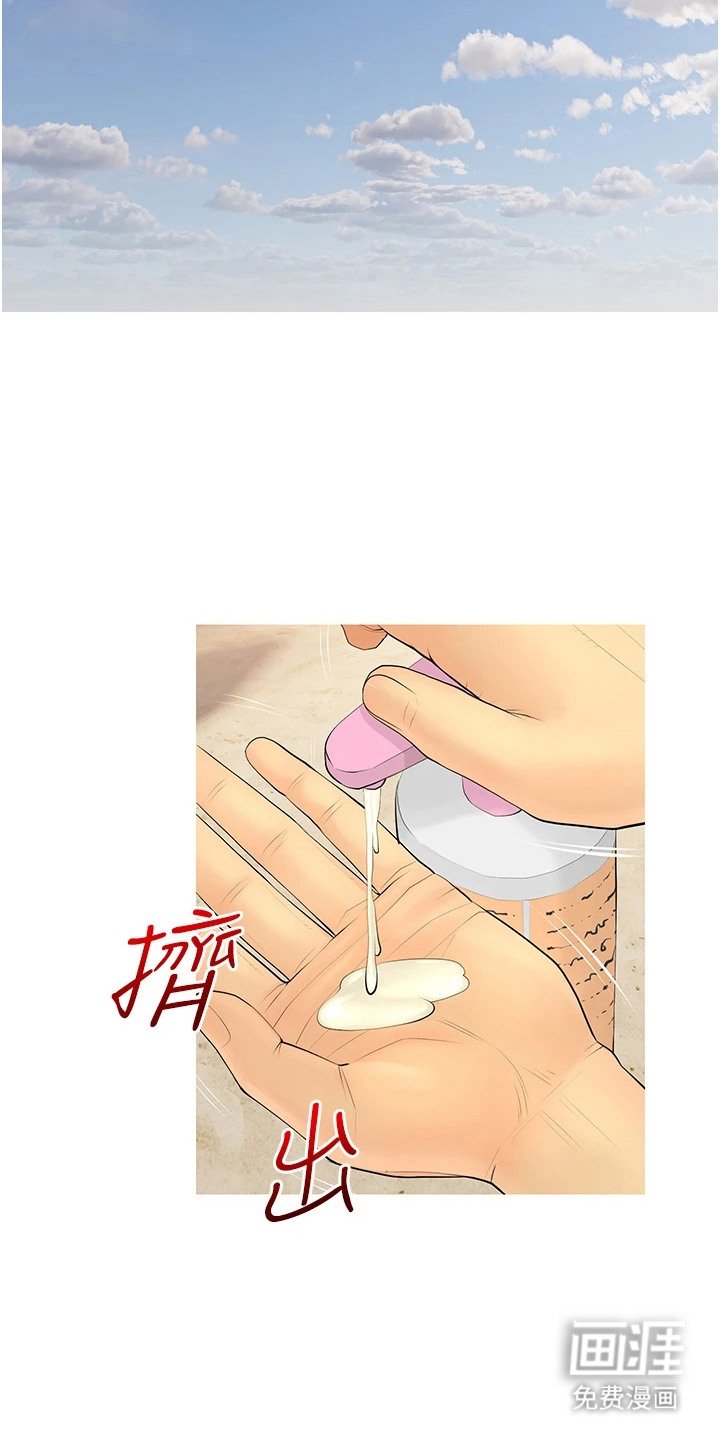 第10章：防晒乳