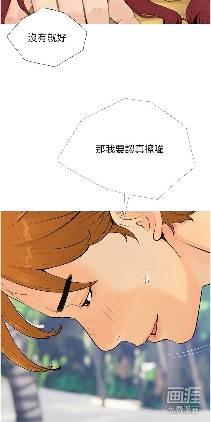第10章：防晒乳