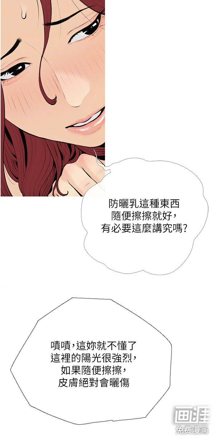 第10章：防晒乳