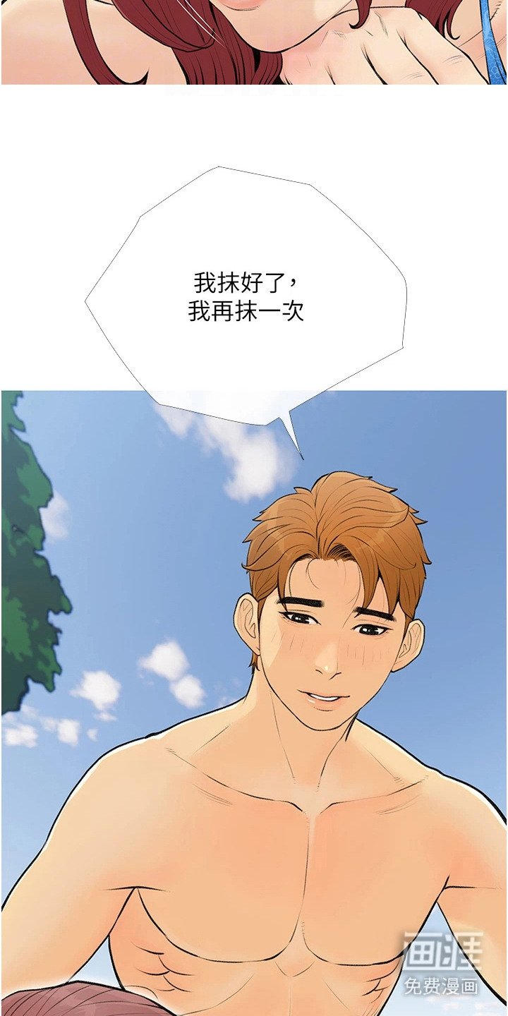 第10章：防晒乳