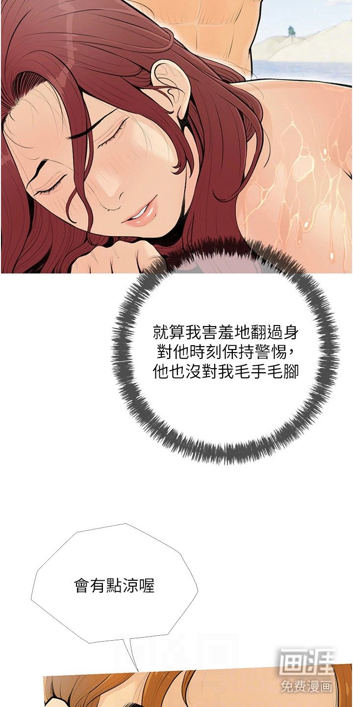 第10章：防晒乳