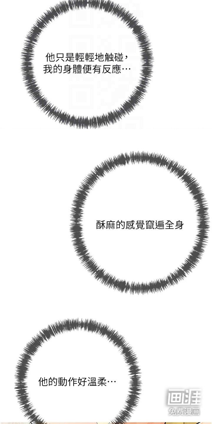 第11章：沉醉其中