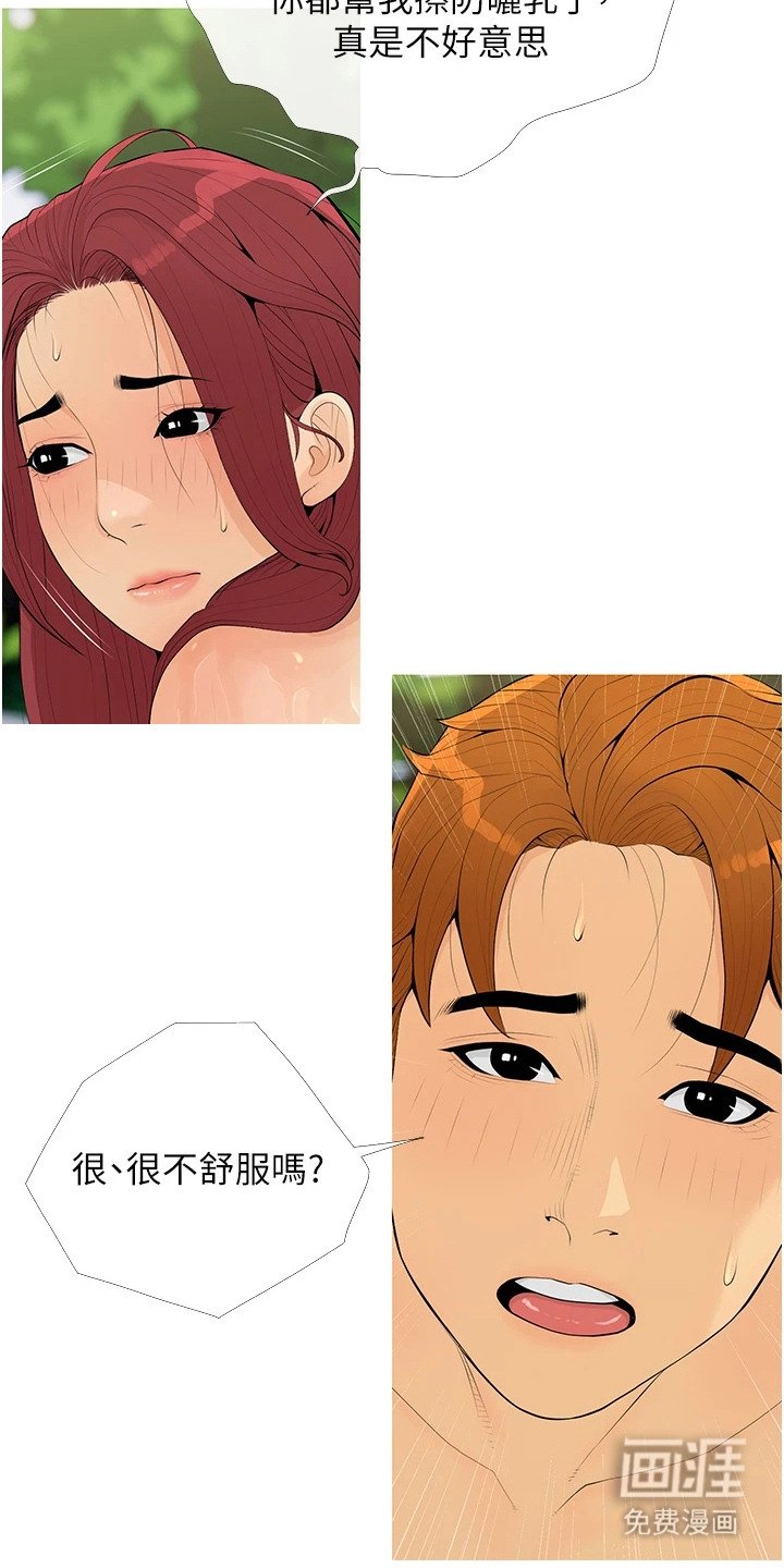 第11章：沉醉其中