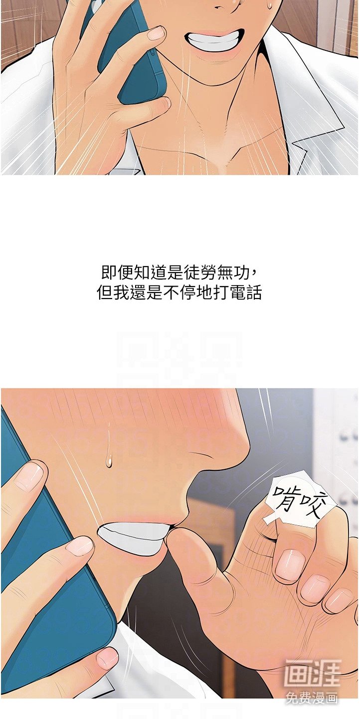 第12章：失算