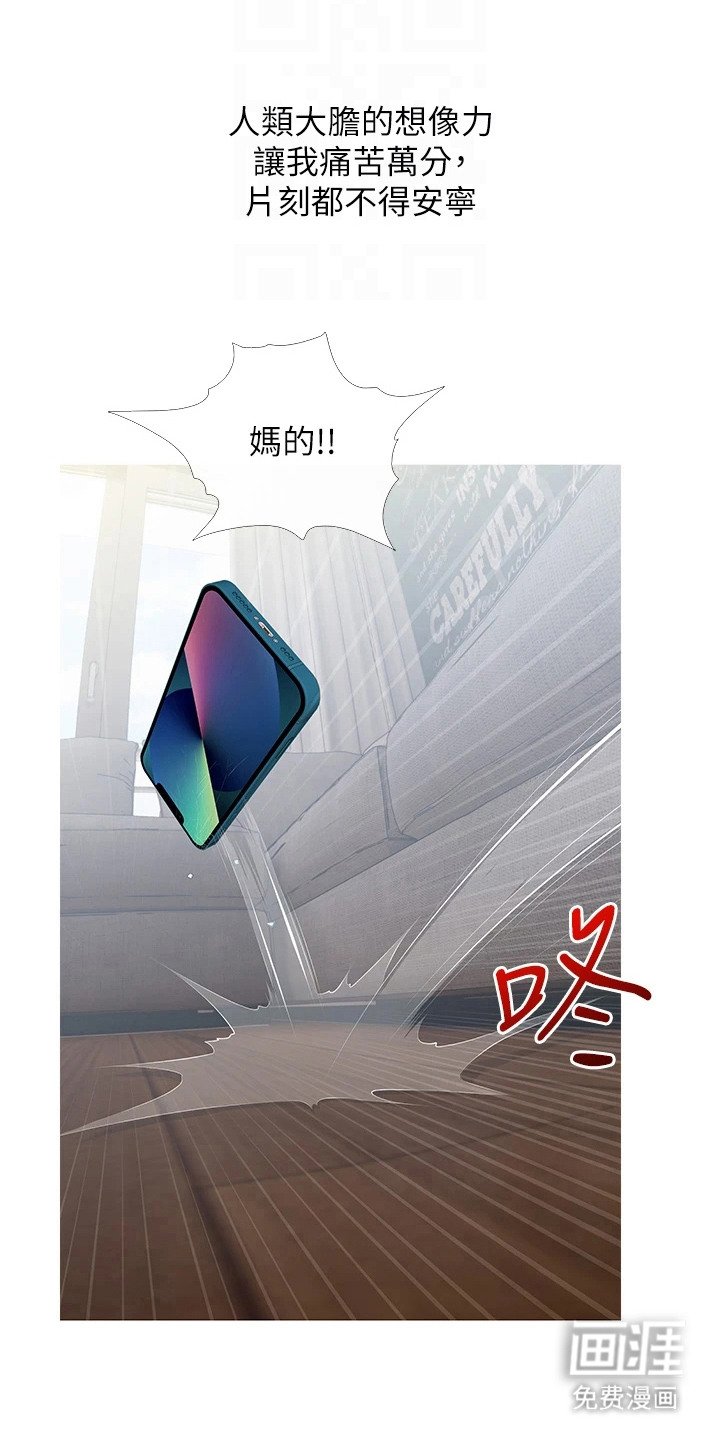 第12章：失算