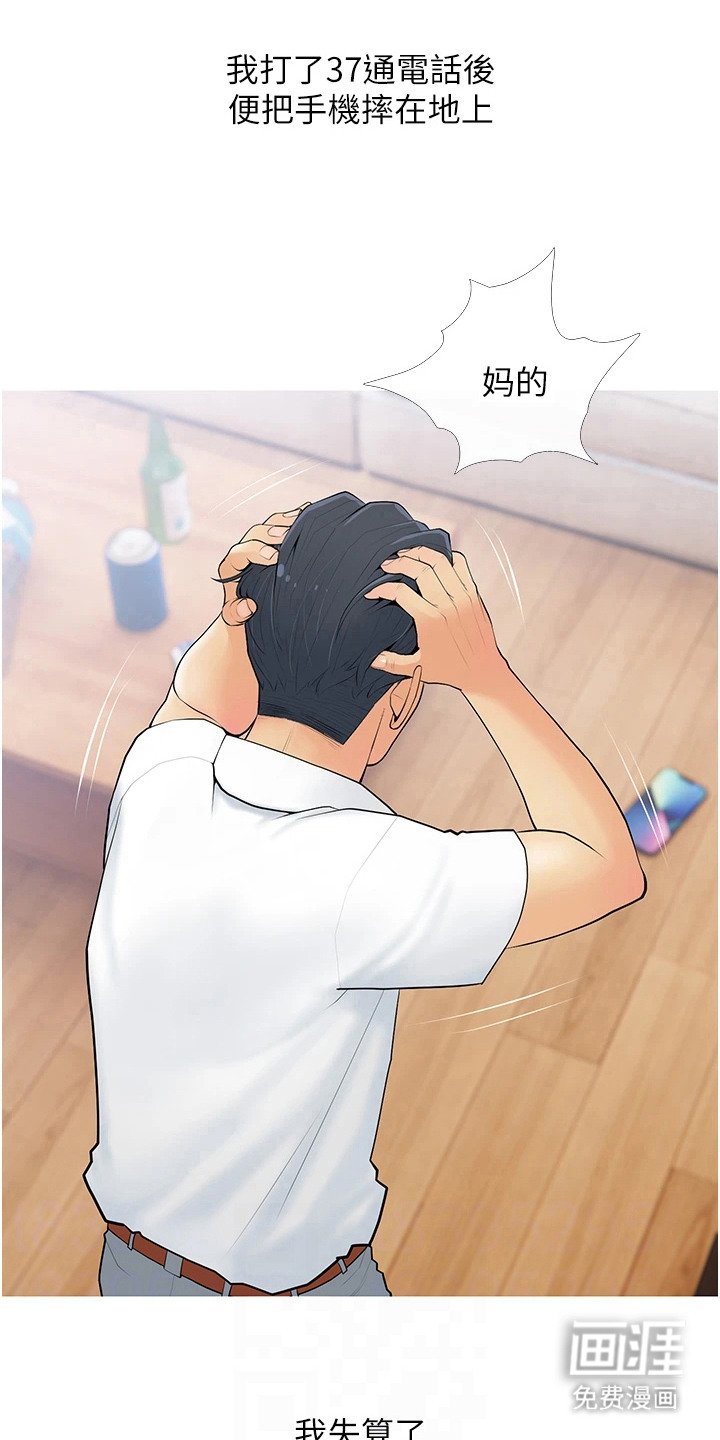 第12章：失算
