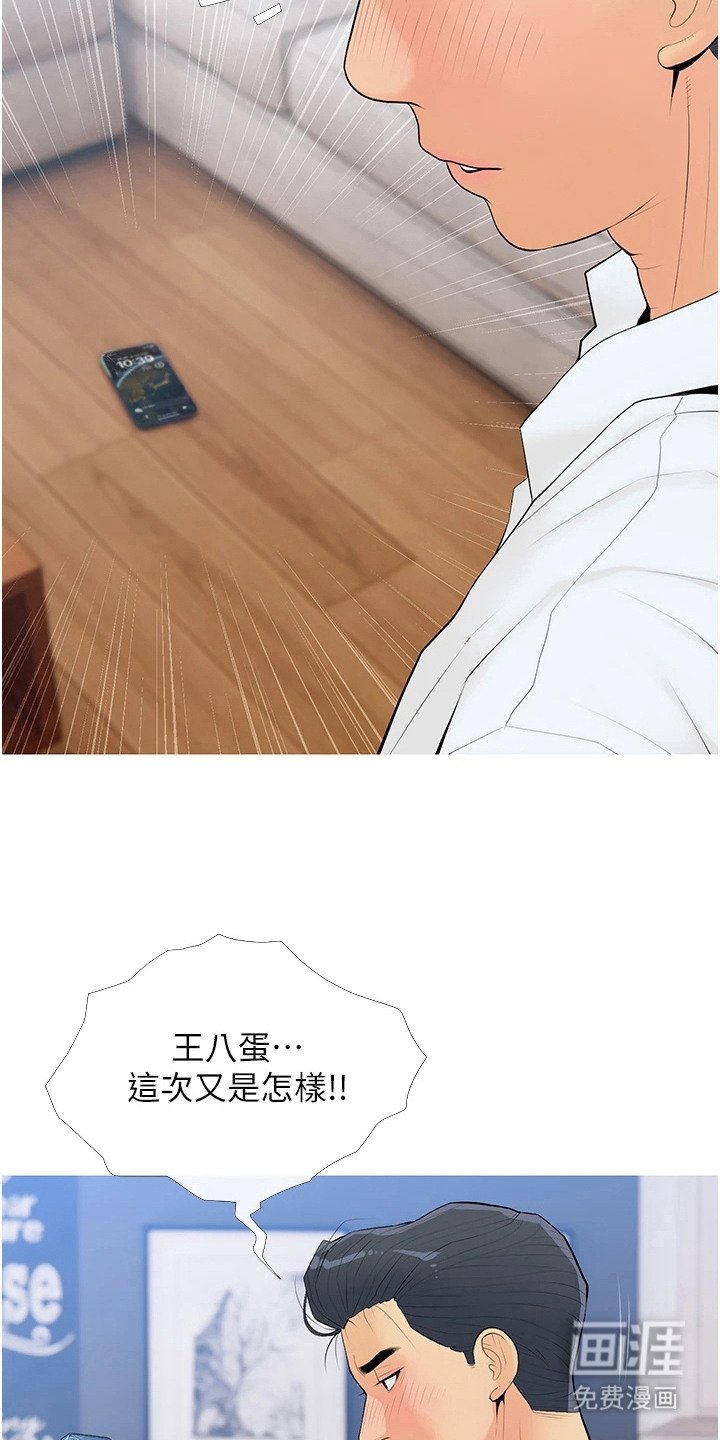 第12章：失算