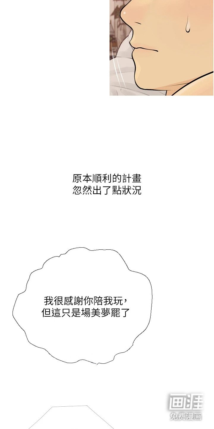 第13章：意外状况